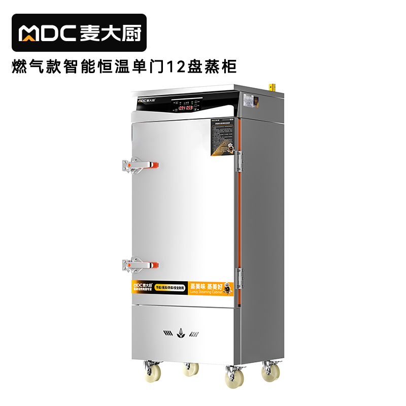 麥大廚商用單門12盤智能恒溫燃?xì)庹麸埞翊笮褪程谜麸埾?>
                                            </div>
                                           
                                            <div   id=